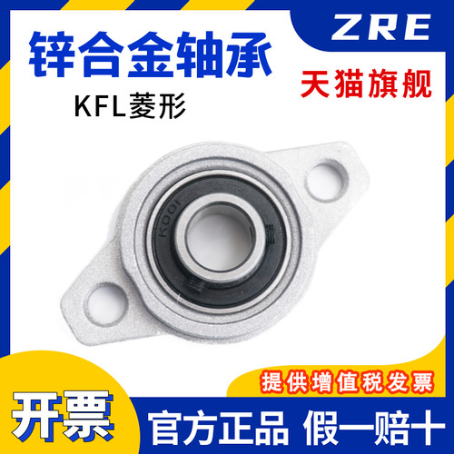 锌合金座带轴承KFL08 FL000 FL001 FL002 FL003 FL004 005 006