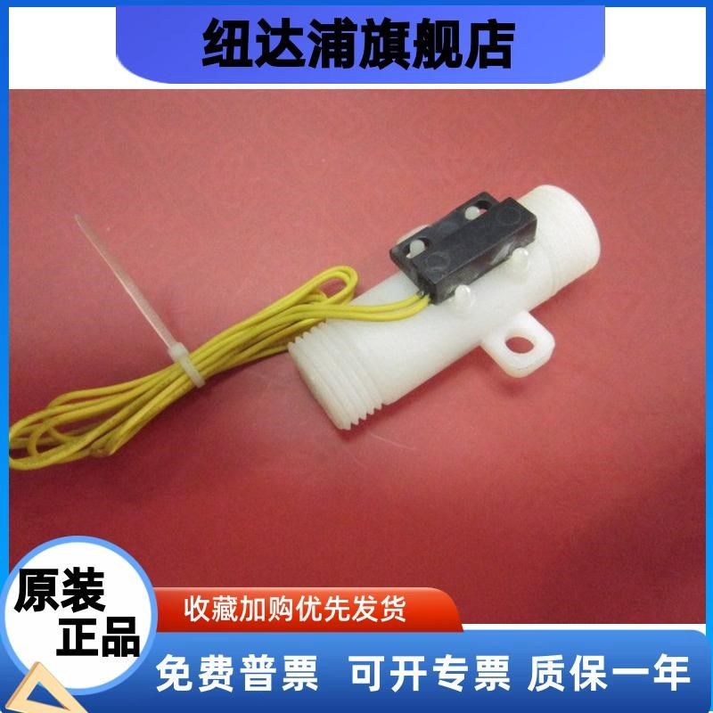 高品质塑料水流开关外牙4分水流传感器液体流动开关 环保设备专用,搬运/仓储/物流设备,机械式停车设备（立体停车库）,淘宝优惠券,粉丝福利购,淘宝优惠卷
