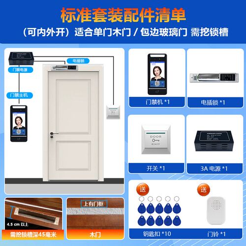 防水动态人脸识别门禁系统All木门玻璃门人面刷脸手机扫码开锁