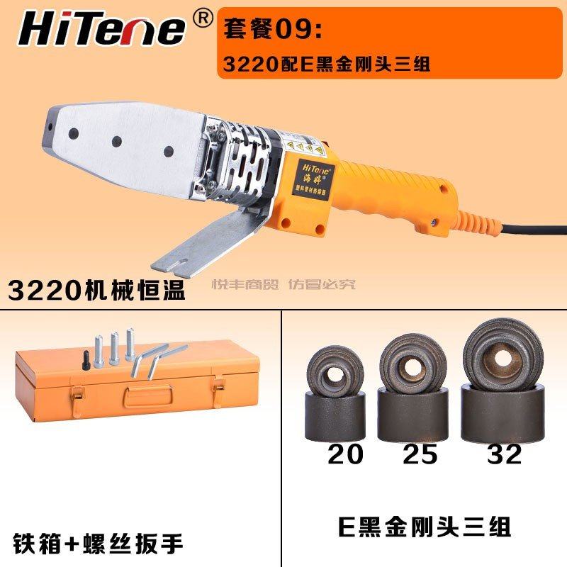 极速牌PPR热熔器家用水管电熔热熔塑焊机水电J安装20-32热融焊接,搬运/仓储/物流设备,机械式停车设备（立体停车库）,淘宝优惠券,粉丝福利购,淘宝优惠卷