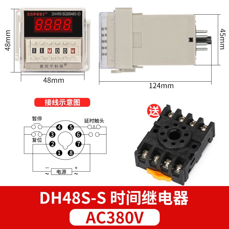 普宁DH48S-S数显时间继电器380v通电延迟220v循环延时控制器24v