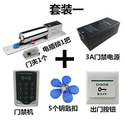 安堡德密码刷卡门禁一体机AN-C01门禁开门机