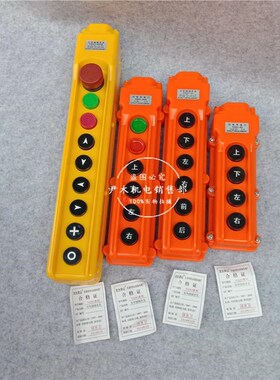 按钮开关手柄yqa1-61kb防雨型起重按钮控制天车行车按钮手柄