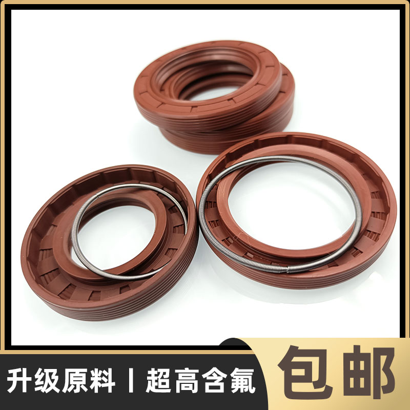 氟胶骨架油封唇型旋转轴密封圈耐高温40*62/64/65/68*7/8/10/12