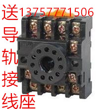 通电延时JS14S数显时间继电器999S 999M送导轨接线座 AC220V 380V