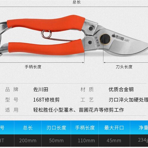 佐川田德国进口sk5钢小枝条剪刀剪树剪子省力果树修枝剪家用修剪