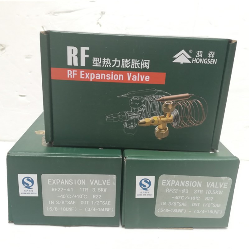 鸿森空调冷库节流阀 RF22-1.0 1.5 3 4 5 内平衡膨胀阀制冷配件图片