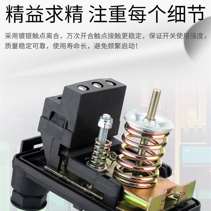 家用压力开关自吸泵增压泵水泵自动控制器无塔供水压力罐机械开关