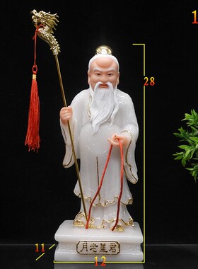月老神像汉白玉月老星君牵红线神仙像12寸居家供奉树脂求烟缘婚烟