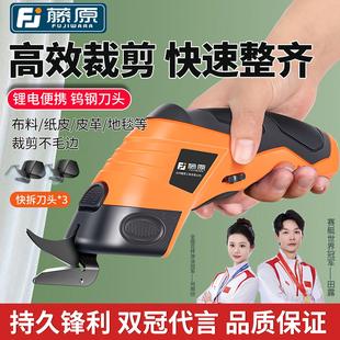 布料皮革裁剪机 锂电裁布神器充电电动裁布剪刀剪子家用手持服装