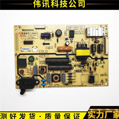 原装 创维32E510E电源板5800-L2N011-0010 168P-L2N011-00测试好