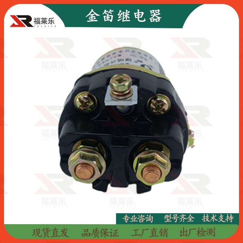 柴油发电机组启动继电器缓啮起动继电器 12V24V金笛减速启动机