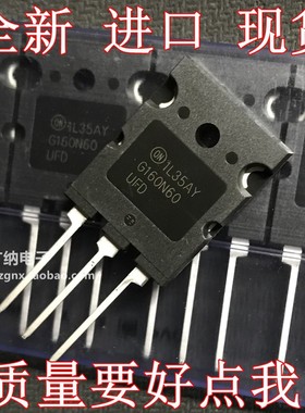 全新原装正品G160N60UFD电焊机常用IGBT大功率三级管160A600V
