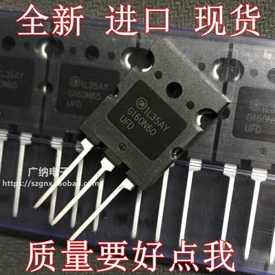 全新原装正品G160N60UFD电焊机常用IGBT大功率三级管160A600V