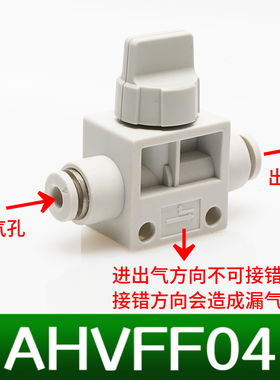 气动白色快速接头气管快插AHVFF-04/6/8/10/12塑料手阀开关阀门