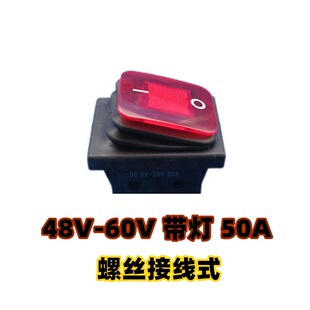 耐高温大电流小车电动车电瓶电源开关4脚大银点DC12V24V48V60V50A