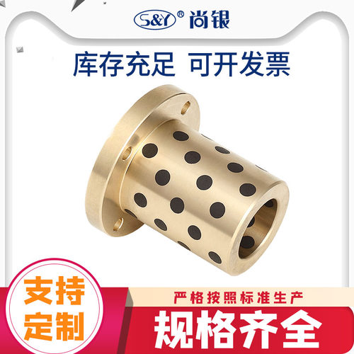 代直线轴承石墨铜套/自润滑耐磨圆法兰无油衬套LMF16 20 25 30 40