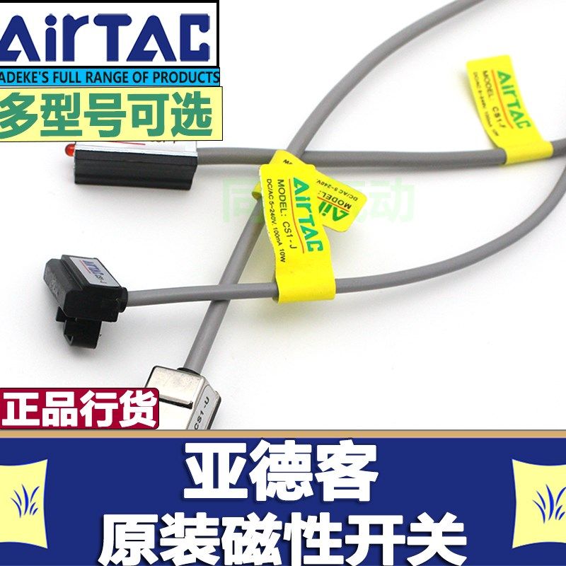 亚德客气缸磁性开关CS1-G CS1-E A/H/U/F/J/S/M感应开关DS1-M020