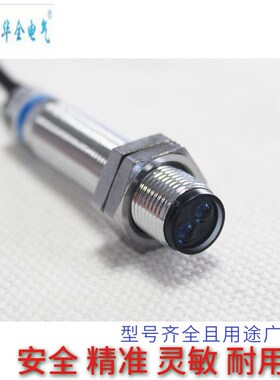 红外光电开关传感器GDPD-1512三线PNP常闭DC5V12v24v感应距离15CM