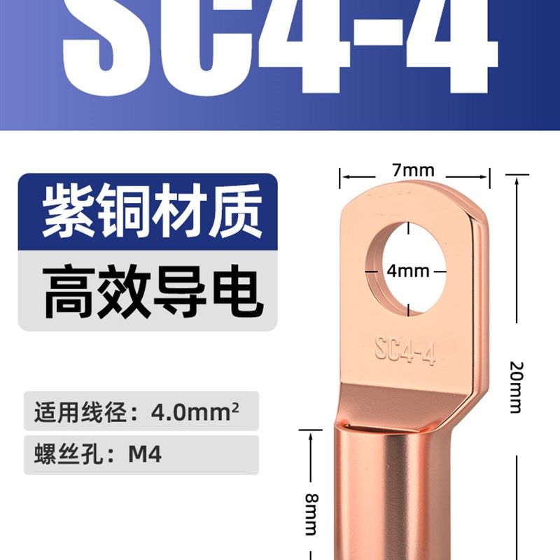 SC窥口本色铜鼻子加厚紫铜线耳接线柱冷压接线端子4/6/8/10快接头,珠宝/钻石/翡翠,翡翠裸石/蛋面,淘宝优惠券,粉丝福利购,淘宝优惠卷