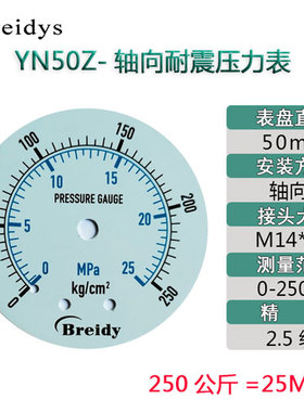 YN50Z压力表轴向耐震不锈钢压力表0-1.6mpa水压气压洗车机表25mpa