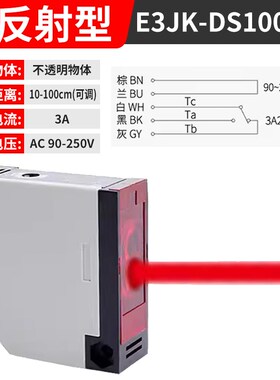 红外线镜面反射感应器E3JK-DS30M1 R4M1方形光电开关传感器5DM1
