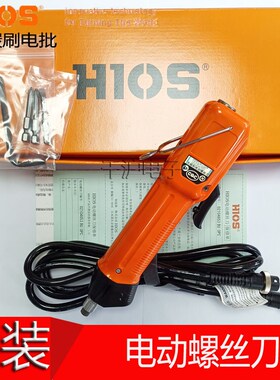 原装日本HIOS无碳刷计数电动螺丝刀BLOP-STC3电批BLG-5000OPC