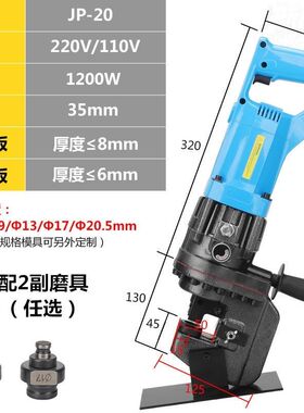 进口手提电动冲孔机槽钢法x兰干挂打孔小型液压角铁角钢冲孔机