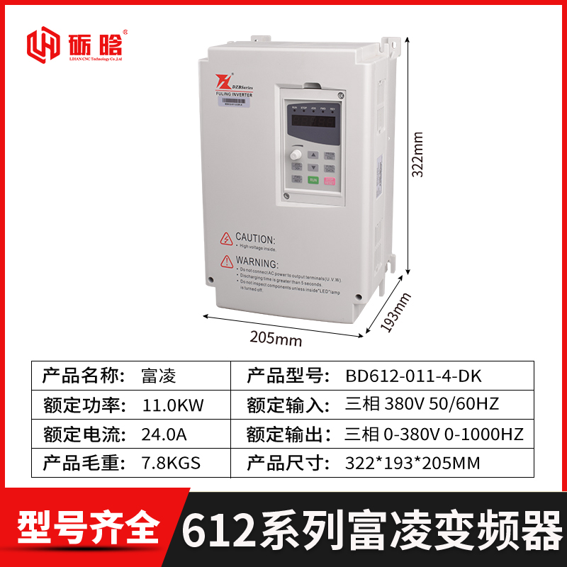 富凌变频器1.5/2.2/3.7/5.5/7.5/11kw雕刻机调速器三相380v220v