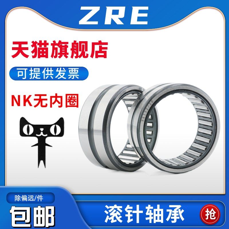 无内圈滚针轴承NK95/26 套圈轴承NK9526 内径95外径115厚度26mm