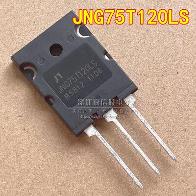 全新 JNG75T120LS 1200V75A 电焊机逆变IGBT管 可替 FGL40N120AND