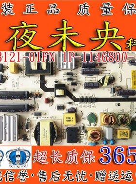 全新原装富可视IC-50IP800 电源板UA-3121-01FN 1P-1146800-1012