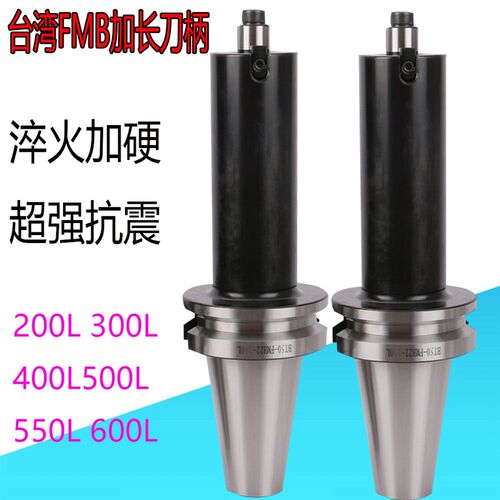 面铣刀盘刀柄BT50FMB22/27加长特长台湾刀柄200L300L400L500L600L
