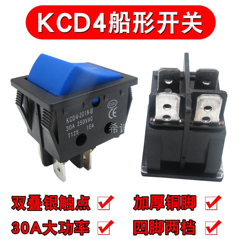30A 250V电焊机开关四脚两档带灯两相电源按钮按键大电流船形开关