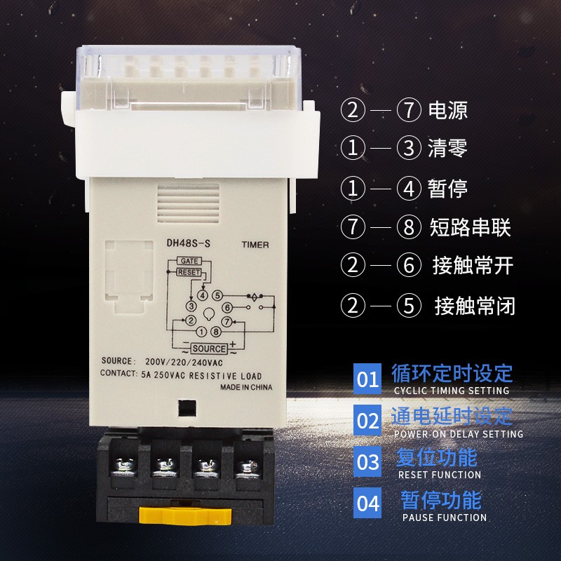 数显时间继电器DH48S-S小型JSS48S-S可调循环延时器220v24v12V380