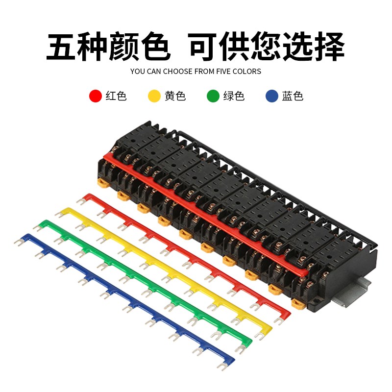 PYF08A中间继电器短接片14脚大8脚小8脚继电器短接条连接条HH52P