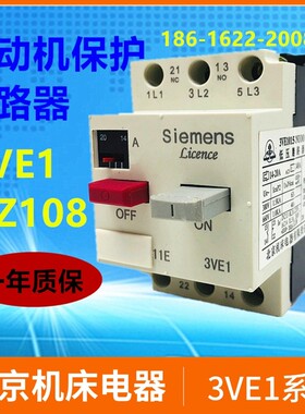 马达保护开关 电动机保护器DZ108-20A3VE1015-2NU00 1A-32A断路器
