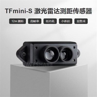 高帧率低功耗TFmini-S LiDAR Range Sensor激光雷达12m测距传感器