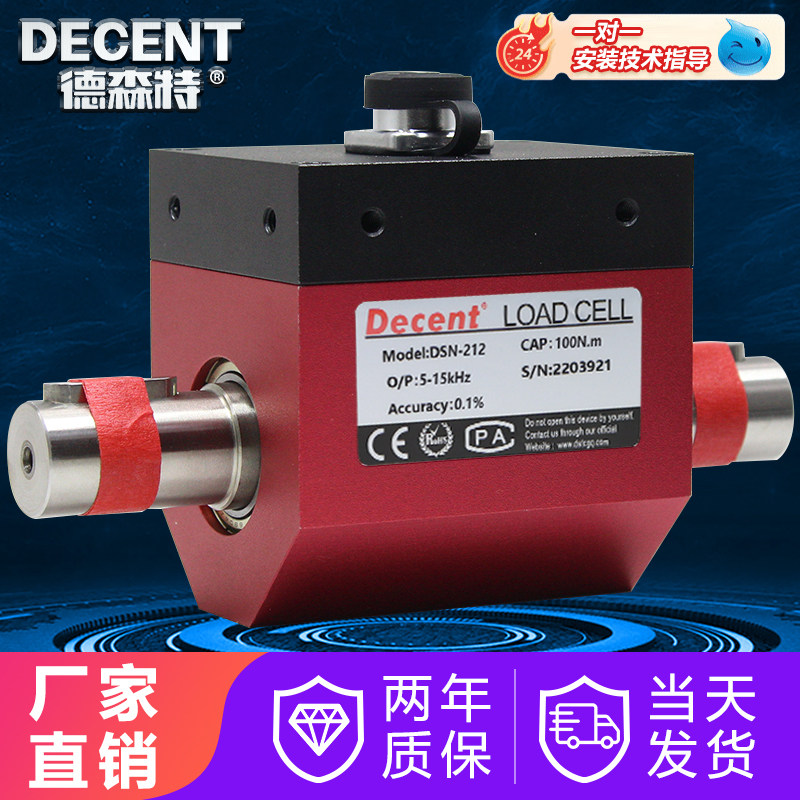 动态扭矩传感器高精度小型自动化旋转力扭矩力转矩力测力微型,工业油品/胶粘/化学/实验室用品,实验室漏斗,淘宝优惠券,粉丝福利购,淘宝优惠卷