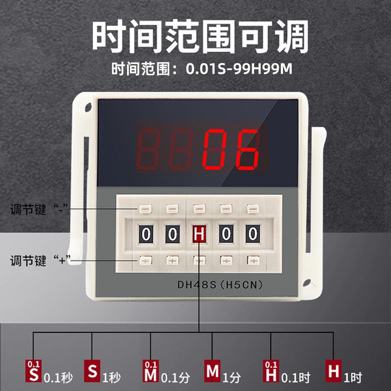 数显时间继电器DH48S-1Z通电延时继电器220V12V24V可调时间控制器