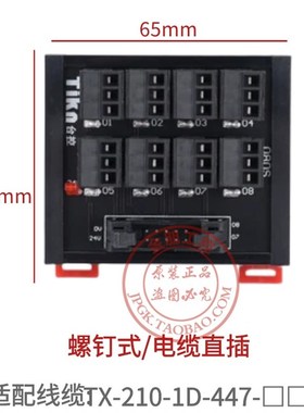 Tkin台控PLC传感器NPN端子台S080-S081-S084-S085-S086B-P -2螺钉