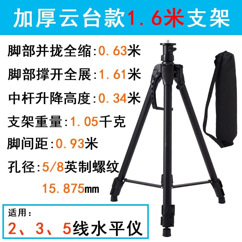 水平仪三脚架3米红外线支架2.5米高端三角架通用升降架铝合金加厚,搬运/仓储/物流设备,机械式停车设备（立体停车库）,淘宝优惠券,粉丝福利购,淘宝优惠卷