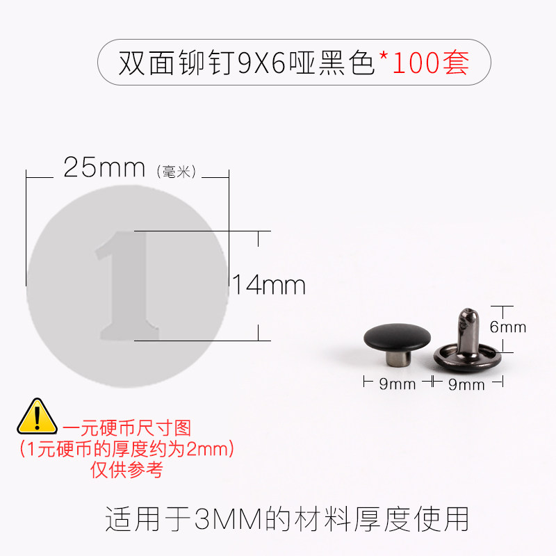 铁双面子母铆钉扣黑色烤漆金属彩色挂绳撞钉装饰手提袋纸袋扣子8