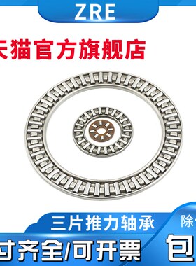 三片式平面推力滚针轴承AXK0821+2AS 889018推力系列内8外21mm
