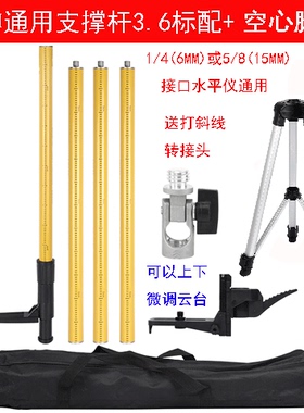 包邮莱赛LS300水平仪支架三脚架标线仪快速升降支撑杆3.36米脚架