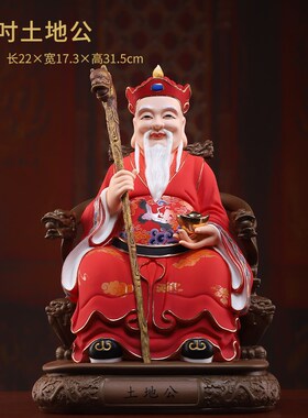 戴玉堂陶瓷土地公像土地婆神像供奉家用土地公公婆婆爷爷奶奶摆件