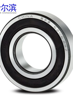哈尔滨正品6211 2 RZ P5 D180211 深沟球轴承S内径55mm 外径100mm