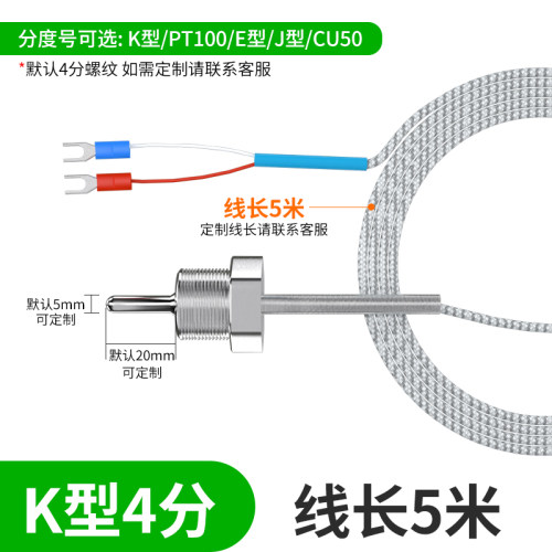 WZP291防漏水固定螺纹热电阻4分2分PT100温度传感器K型管道热电偶