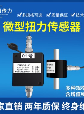 厂家直销键槽静态扭矩传感器/静扭传感器10Nm20Nm现货