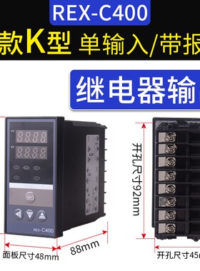 REX-C100-C400-C700智能温控器全自动数显温控仪表温度控制恒温器
